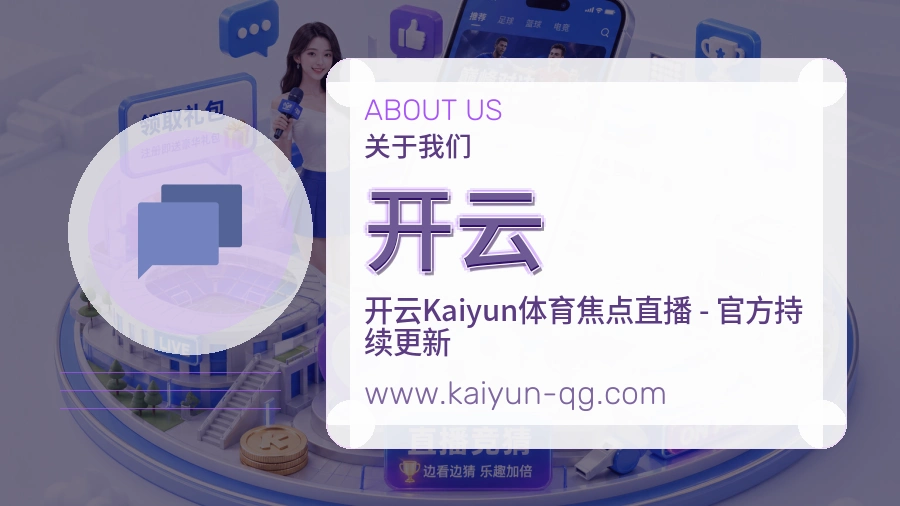 关于 开云
